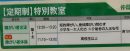 荒川区の障がい者体操教室