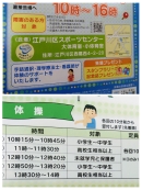 一般社団法人みらぷる