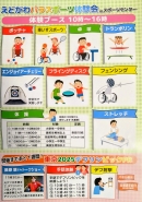 一般社団法人みらぷる　